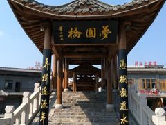 -巢湖名吃·徽府农家菜(半汤店)