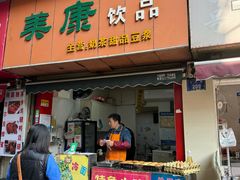 -美康饮品(羊子巷店)