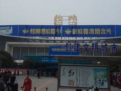 -桂林站