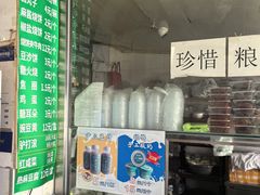 -尹三豆汁(天坛店)