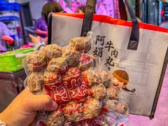 -阿娟牛肉丸·手打牛肉丸·现做现卖