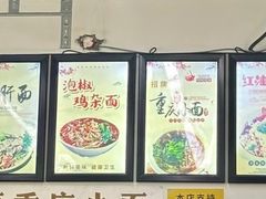 -耙豌豆重庆小面