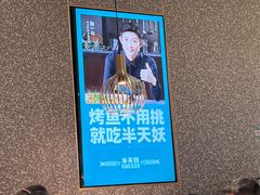 -半天妖烤鱼(大兴大悦春风里店)