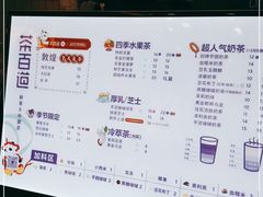 -茶百道(昌平府学路店)