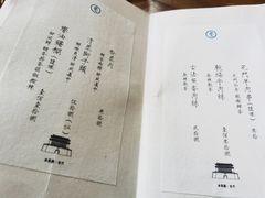 -之参餐厅(前门大街店)
