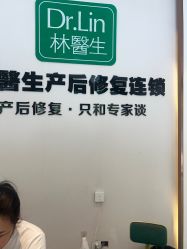 点击看大图 -Dr.林醫生产后修复·配方产康店(南京大厂店)