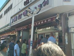 -鸡打鸣熏鸡系列(总店)