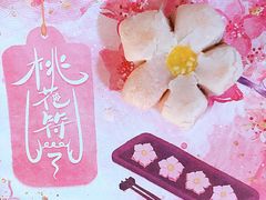 -祥禾饽饽铺·中式糕点(天津河东美福园店)