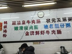 -穗银肠粉店(东川路店)