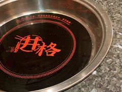 -井格重庆火锅(临平银泰城店)