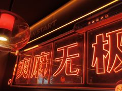 -探鱼·鲜青椒爽麻烤鱼(广州欣荣广场店)