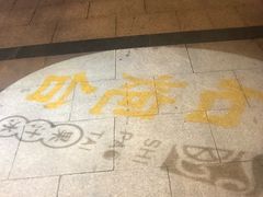 -石炮台果汁冰(天河店)