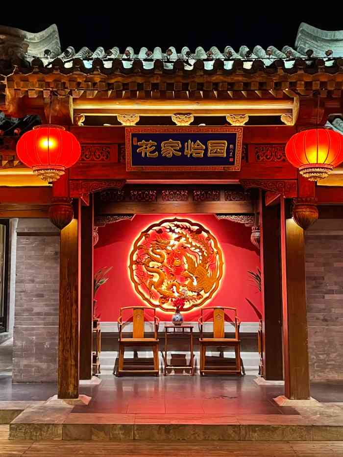 花家怡园(清华西路店)-"菜品环境俱佳 还没吃完就又团了一张.