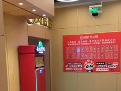 -海底捞火锅(劲松店)
