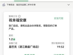 -星巴克臻选(湛江鼎盛广场店)