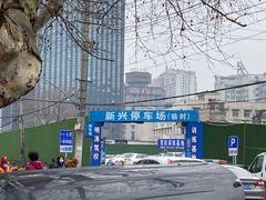 -汪记鲜鱼糊汤粉(沈阳路总店)