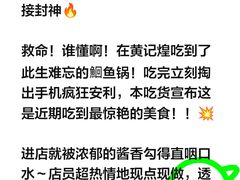 -黄记煌三汁焖锅(顺义华联店)