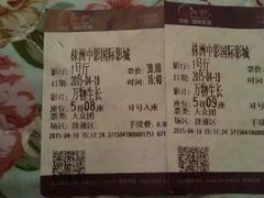 android_upload_pic-中影国际影城(神农万达广场CINITY店)