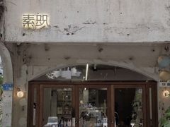 -素咫咖啡CLIFEROSE