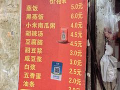 -云南大锅豆浆店