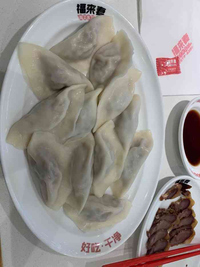 小拜年饺子(杨浦滨江百联店)-"福来妻,福气来自于妻子,满满爱的味道!