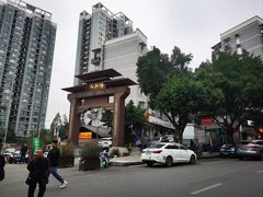 -人和水上飘(第一家店)