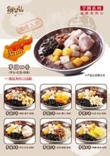 -鲜芋仙(南开大悦城店)