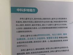 -多特儿童专注力·感统训练·学习力训练(曲江校区)