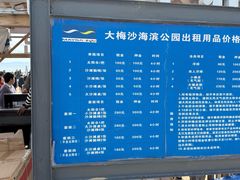 -大梅沙海滨公园