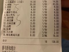 账单-傣妹火锅(四川北路店)