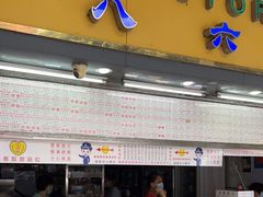 门面-百花传统甜品店(原址店)