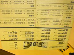 菜单-望京小腰(北京总店)
