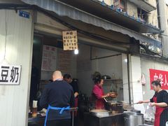 -蓉城西二道无名冒菜(西二道街店)