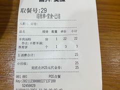 -熊大师牛羊粉(红谷凯旋店)