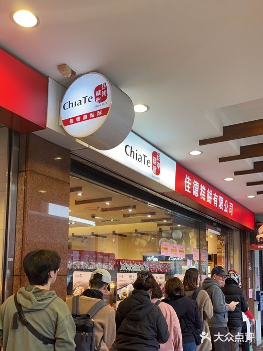 佳德凤梨酥图片