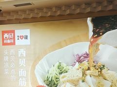 -西贝(六里桥旗舰店)