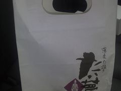 纸袋-粉粉乐鲷鱼烧(美罗城店)