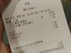 账单-麦当劳(百利广场店)
