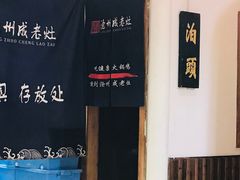 包房-成老灶火锅鸡(高东街店)