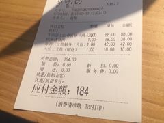 账单-沼津港渔市(宏伊国际广场店)