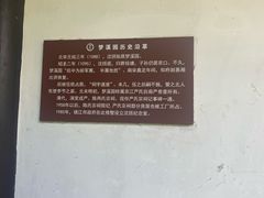 -梦溪园(中营街)