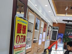 -现代眼镜批发城(台东三路店)