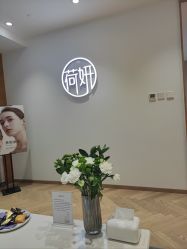 -HEYAN长风荷妍专业脱毛美肤
