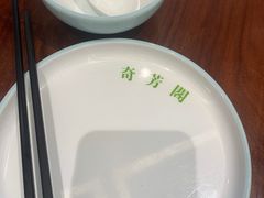 -奇芳阁·百年清真南京菜(夫子庙店)