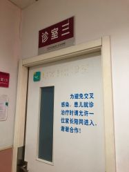 -北京市东城区妇幼保健院(南院区)