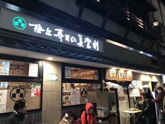 -梅丘·寿司の美登利(银座店)