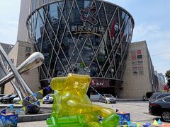 -鹏欣水游城