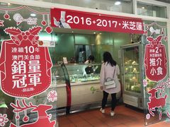 门面-柠檬车露(卖草地店)