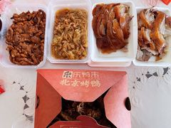 -乐鸭宋北京烤鸭(通州西门店)