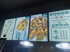 -京味旮旯炸鸡(长安万达店)